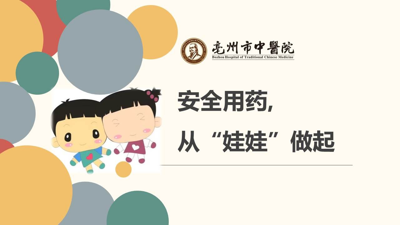 [藥學科普]寶寶用藥誤區(qū)，您值得關注!